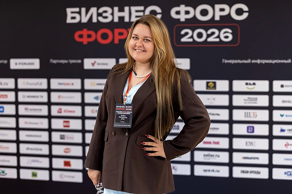 Business Force Forum 2026