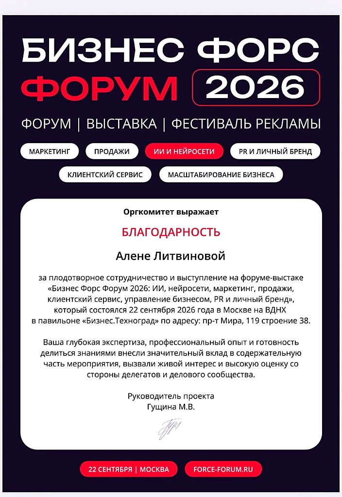 Благодарность форума